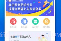 美育合伙人v1.0.6截图