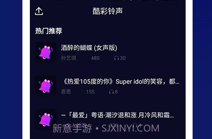 酷彩铃声v1.0.15截图
