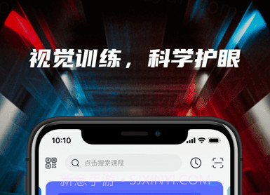 3D护眼v1.1.9截图