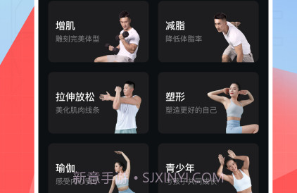 FITNESS BOTv1.3.5截图