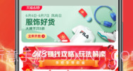 咸鱼优选V1.0.9截图