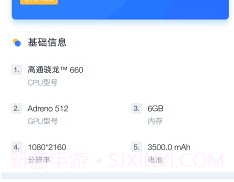 快否v1.3.7截图