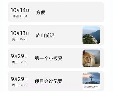 蓝鹤私密日记v1.12截图