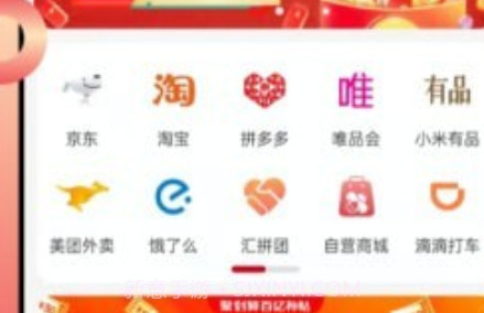 蜂淘汇v1.0.12截图