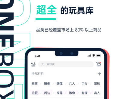 壹盒动漫v1.0.10截图