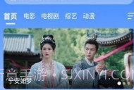 阿诺影院v3.1.6截图
