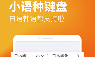 搜狗输入法2020版V11.19.9截图