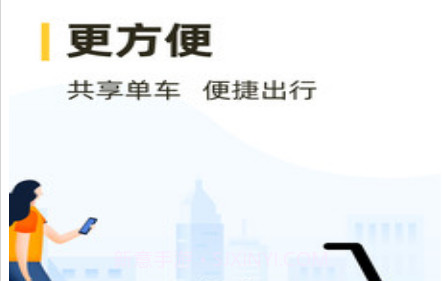 松果电单车v5.0.13截图