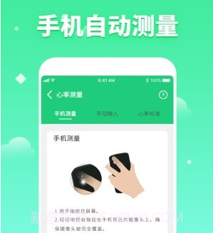 体检视力测试v2.12截图