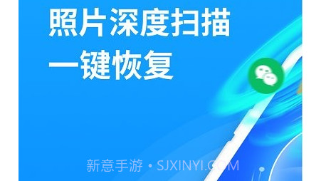 手机照片恢复大师客户端v4.2.12截图