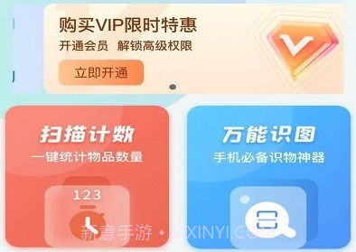 智能扫描助理v1.0.10截图