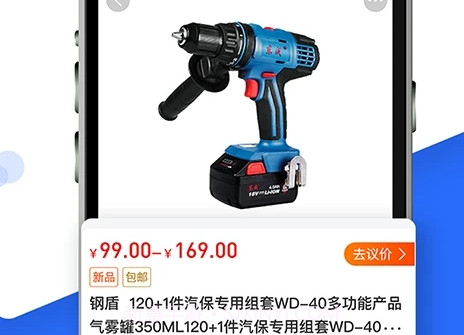 工品良行v2.6.5截图