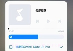 小米系统界面组件v2.7.9截图