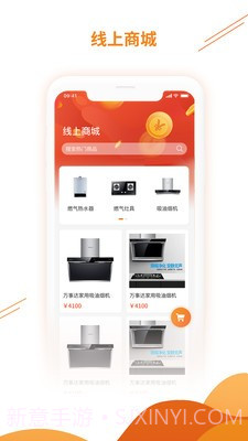 昆仑燃气1.0.14截图