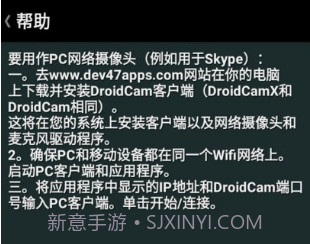 droidcamx手机端(droidcamx手机端摄像头调用)V6.8.2 安卓中文版V6.8.10截图