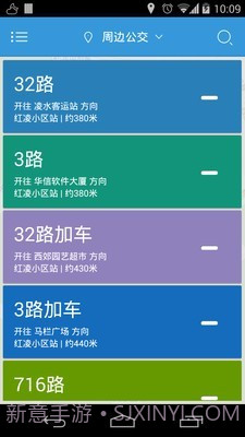 大连公交1.3.14截图