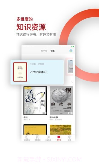 读创v4.6.13截图