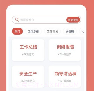 今日文库v4.6.9截图