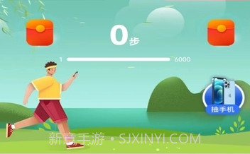 小嗨计步v1.0.8截图