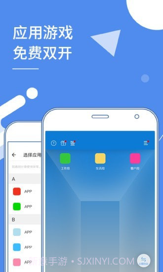 安卓应用多开器16.11截图