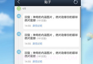 百度贴吧简版v6.8.6截图
