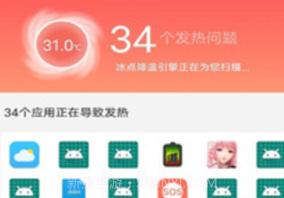 手机省电专家v1 鐎瑰宕渧1.8截图
