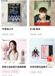 好物社v1.10截图