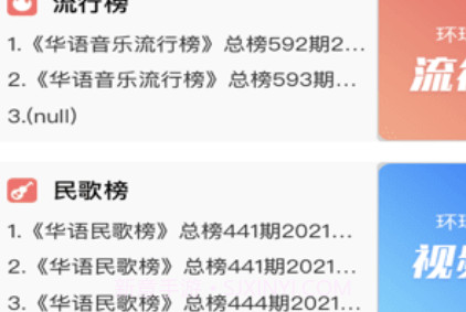 环宇音乐v2.0.10截图