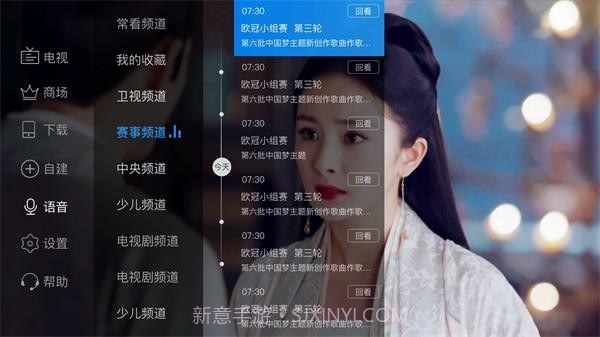 电视家海外版v3.2.8截图