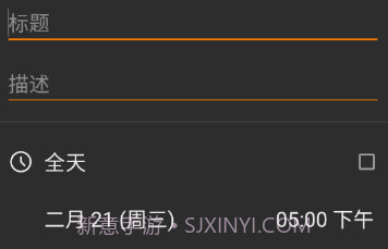 亚甜日历v6.23.8截图
