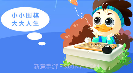 妙音围棋v1.0.7截图