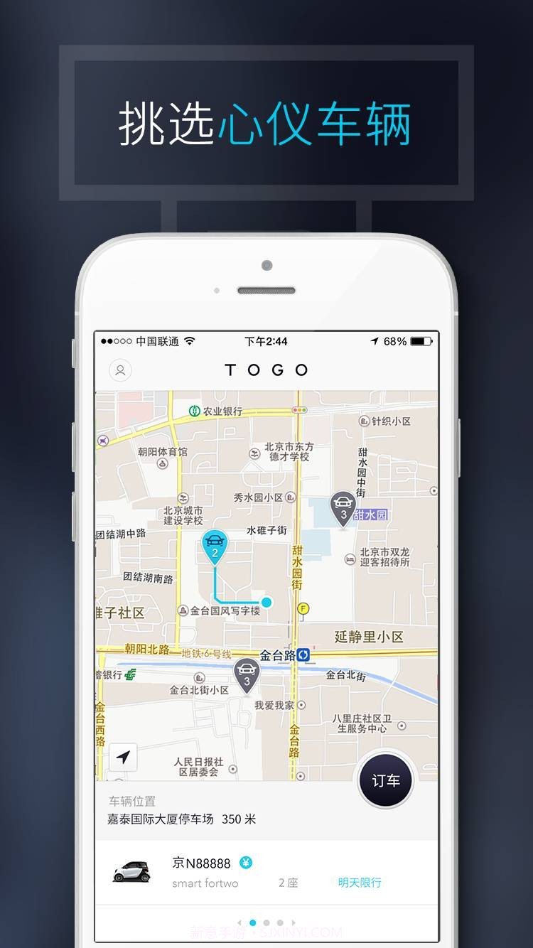 TOGO途歌v1.2.9截图