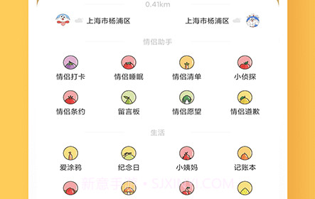情侣签v3.0.15截图