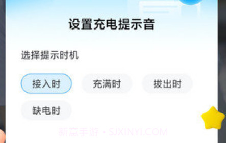 叮当充电v2.0.9截图