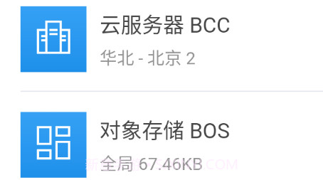 百度智能云v4.8.14截图