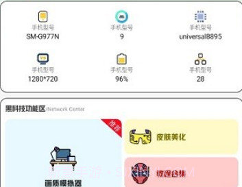 画质鸭工具箱v1.4.7截图