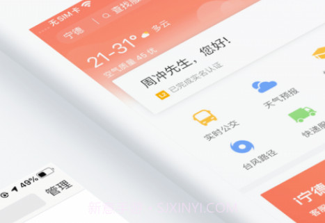 i宁德v2.3.11截图