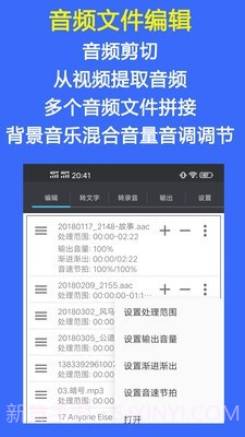 Audio Tools4.6截图