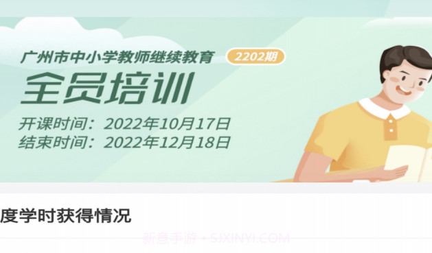 继教云课堂v3.0.8截图