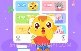 猫小帅儿歌大全v1.8截图