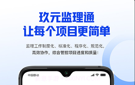 玖元监理通v1.8截图