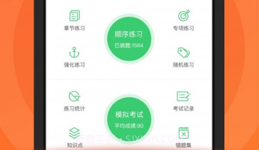 元贝驾考科目四v3.8.15截图