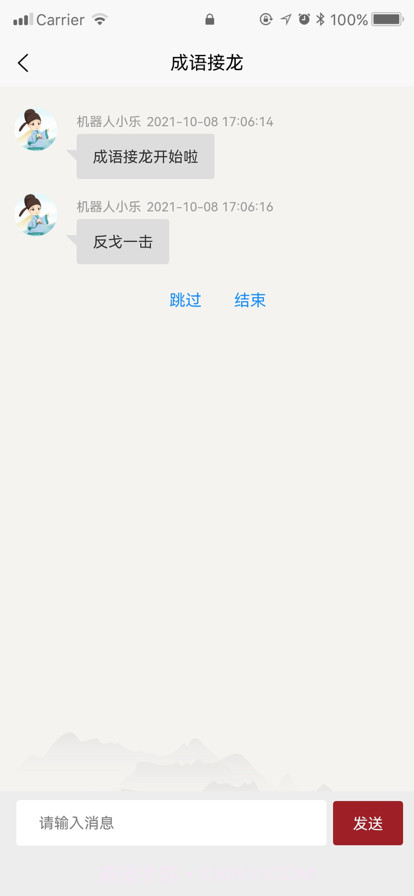 成语乐学v1.0.14截图