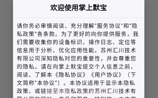 掌上默宝v3.6.6截图