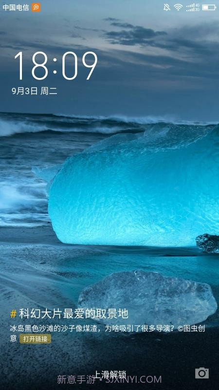杂志锁屏最新手机版v2.00.52截图