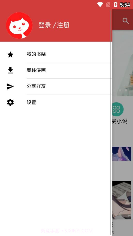哒哒漫画1.6截图