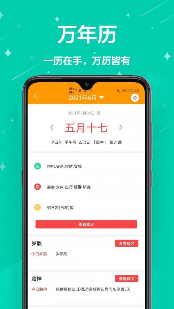 生活助理1.0.9截图