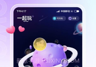 喔喔开黑v1.0.7截图