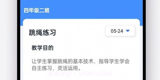 易操练教师端v1.0.11截图