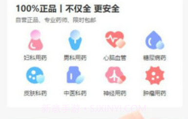 n家线上购药商城v1.4.8截图